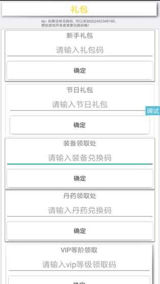初入修仙界手游安卓正式版截圖4