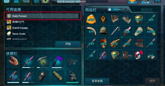 方舟生存進(jìn)化每日任務(wù)怎么做 每日任務(wù)達(dá)成攻略