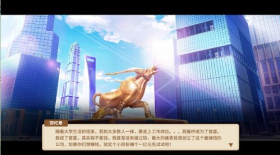 中國式家長首富攻略：首富養(yǎng)成技巧推薦