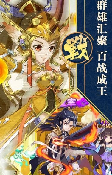 新大主宰之蕭炎歸來(lái)手游安卓最新版截圖4