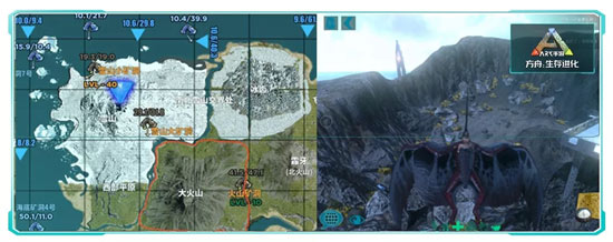 方舟生存進(jìn)化大火山