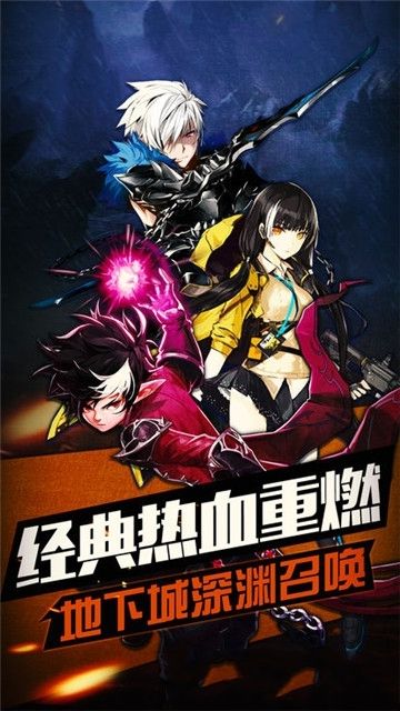 地下城之光手游安卓版截圖3