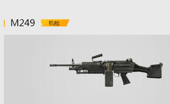 刺激戰(zhàn)場(chǎng)m249厲害嗎？m249輕機(jī)槍傷害數(shù)據(jù)解析