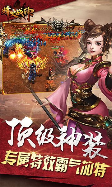 烽火戰(zhàn)神H5手游安卓安卓版截圖2