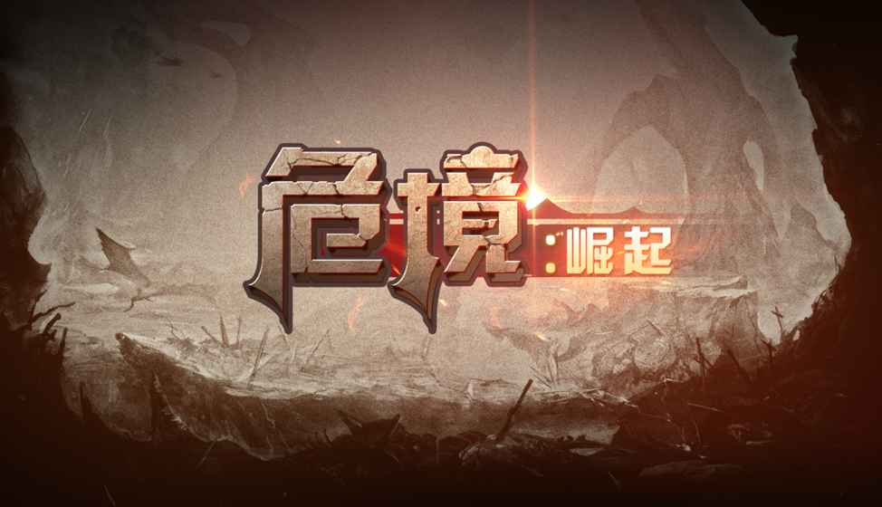 危境崛起評測：單人制作的ARPG游戲