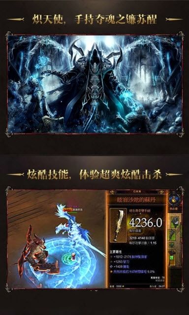 暗黑奪魂之鐮手游安卓最新版截圖2