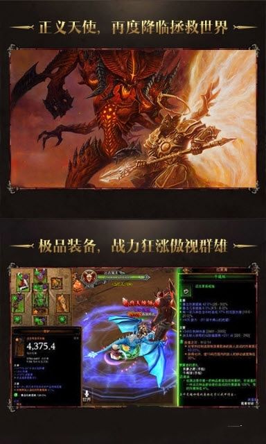 暗黑奪魂之鐮手游安卓最新版截圖1