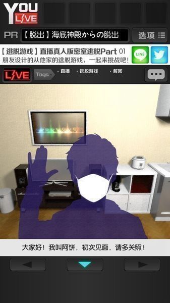 直播從朋友家逃出去攻略完整版中文游戲截圖4