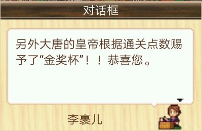 長安不是一天建成的金獎杯怎么獲得？金獎杯獲取方法攻略