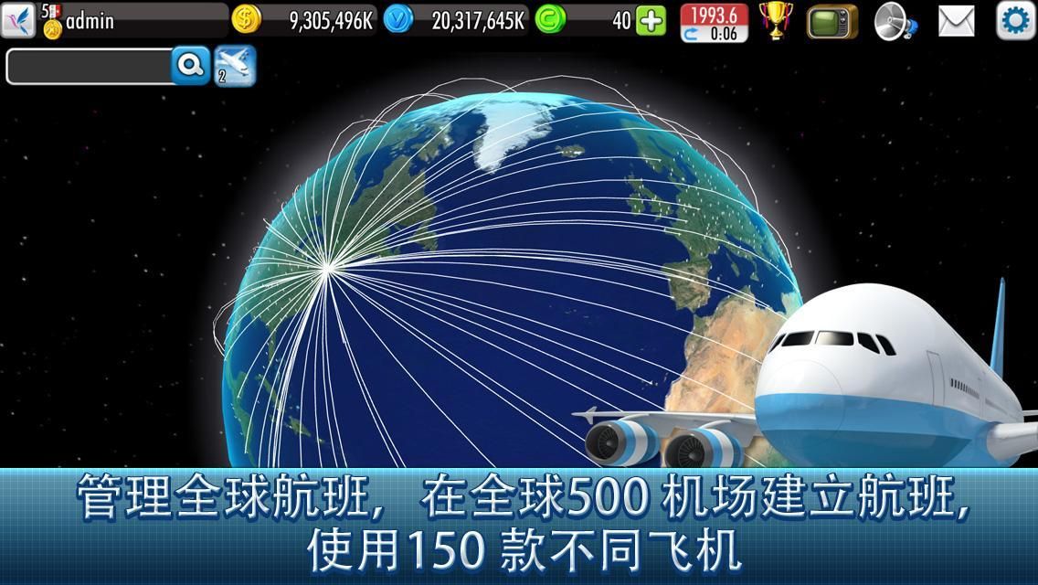 航空大亨online2手機漢化版下載安卓地址截圖5