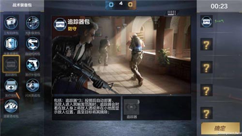 CF手游戰(zhàn)術(shù)攻防保衛(wèi)者道具推薦 3種必備道具搭配推薦