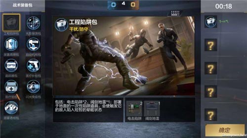 CF手游保衛(wèi)者4