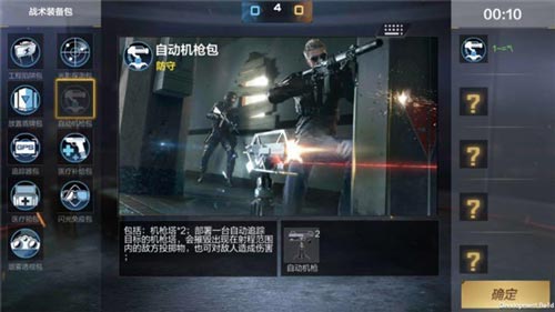 CF手游保衛(wèi)者3