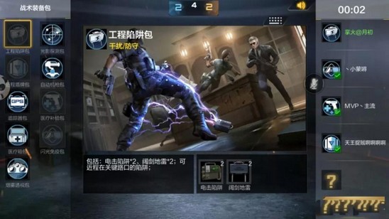 穿越火線槍戰(zhàn)王者（即CF手游）“戰(zhàn)術(shù)攻防”