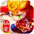 口袋仙寵手游下載最新版