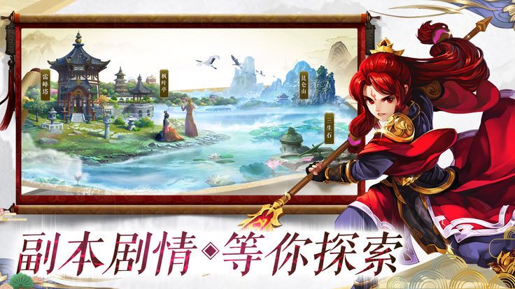 口袋仙寵手游下載最新版截圖3