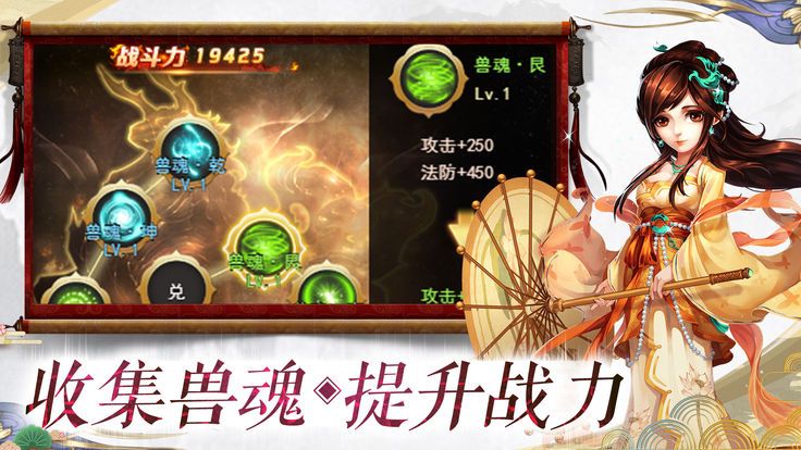 口袋仙寵手游下載最新版截圖1