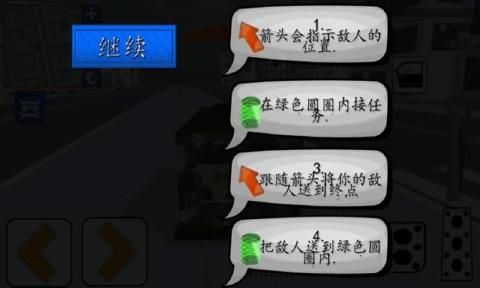 像素軍隊中文版下載手機游戲（Blocky Army City Rush Racer）截圖2