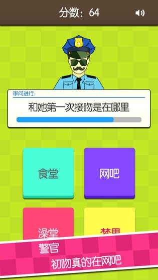 證明她是我女友游戲安卓下載最新版截圖4