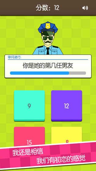 證明她是我女友游戲安卓下載最新版截圖5