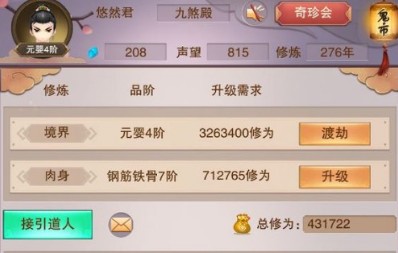 想不想修真元嬰期攻略：元嬰期渡劫技巧推薦