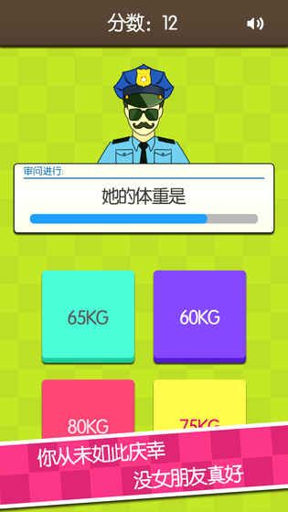 證明她是我女友游戲安卓下載最新版截圖3