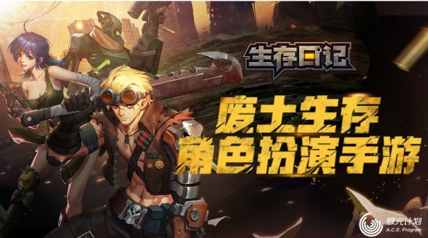 生存日記好玩嗎？生存日記游戲攻略