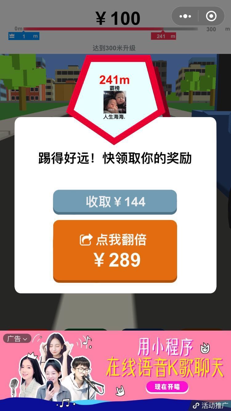 微信全民足球攻略技巧完整版截圖4