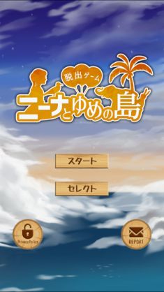 逃出夢幻島中文版游戲下載最新地址截圖3