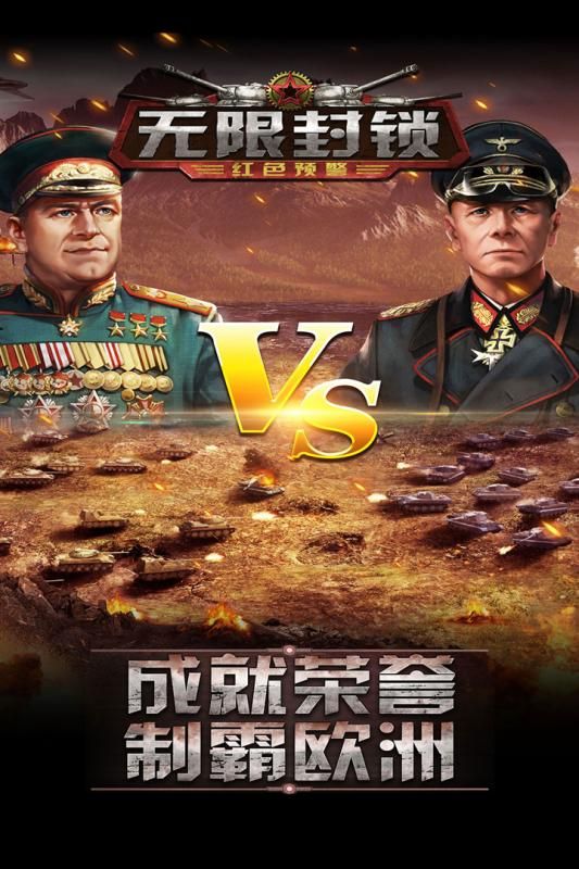 無限封鎖安卓下載正式版截圖1