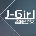 晶能少女手機游戲安卓版