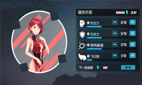 晶能少女手機游戲安卓版截圖3