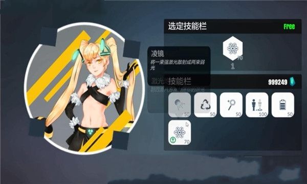 晶能少女手機游戲安卓版截圖1