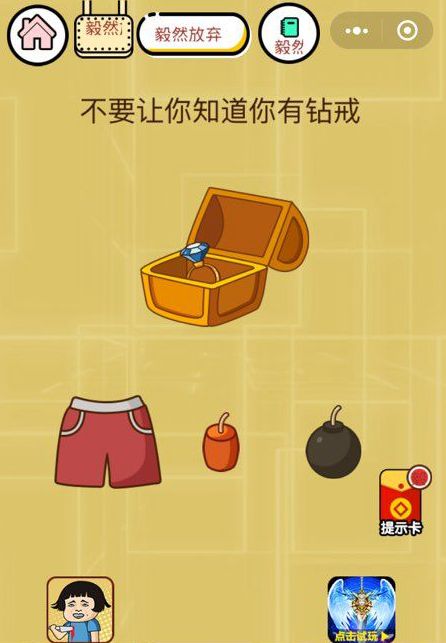 微信智力達(dá)人小游戲全關(guān)卡攻略提示中文版截圖4
