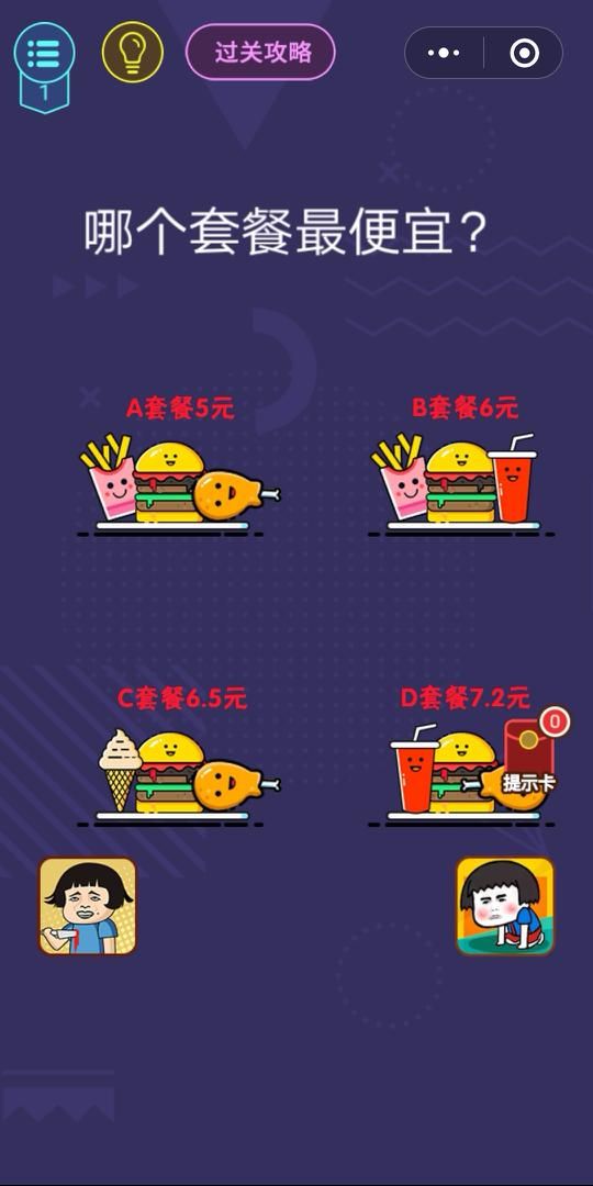 腦力大作戰(zhàn)游戲下載紅包版截圖2