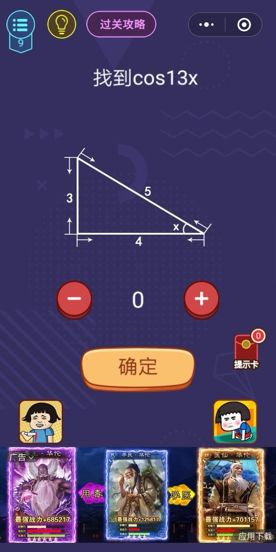 腦力大作戰(zhàn)游戲下載紅包版截圖4