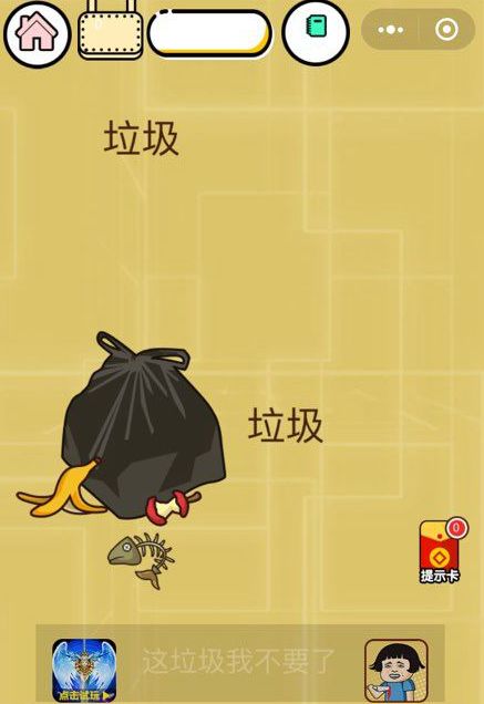 微信智力達(dá)人小游戲全關(guān)卡攻略提示中文版截圖1