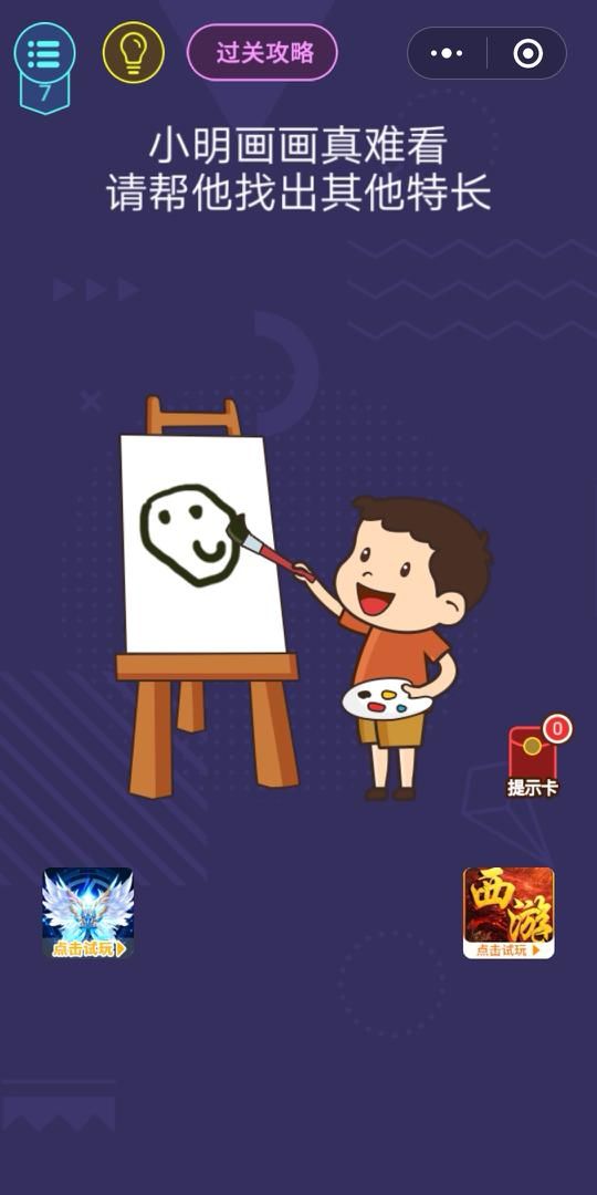 腦力大作戰(zhàn)游戲下載紅包版截圖3