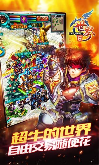 世界OL谷得版截圖3