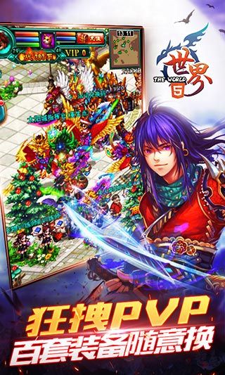 世界OL谷得版截圖4