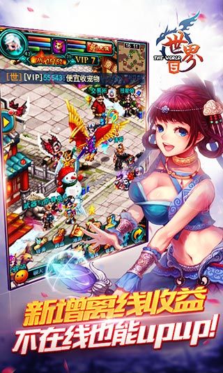 世界OL谷得版截圖5