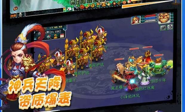 西游公益版手游下載最新正式版截圖3