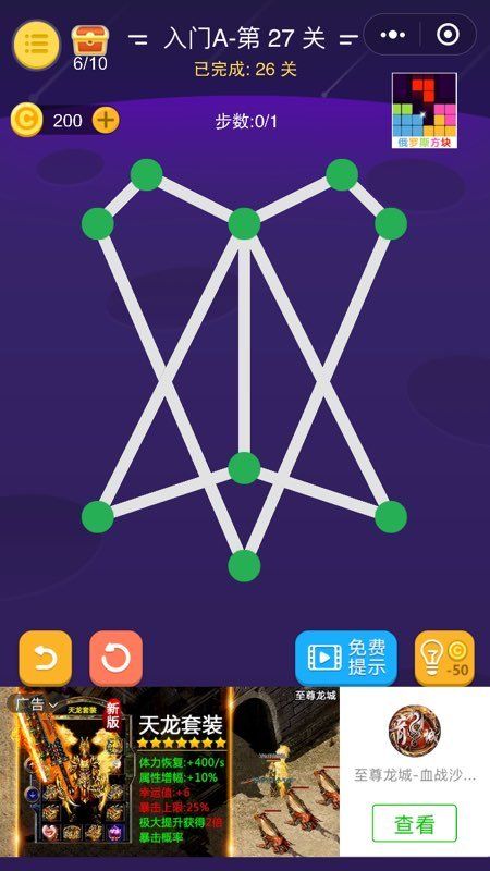 微信喵喵一筆連全關(guān)卡攻略完整中文版截圖2