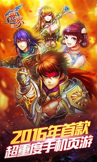 世界OL谷得版截圖1