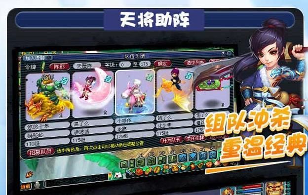 西游公益版手游下載最新正式版截圖4