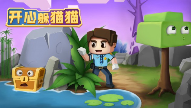 開心躲貓貓游戲攻略：新手躲藏技巧匯總