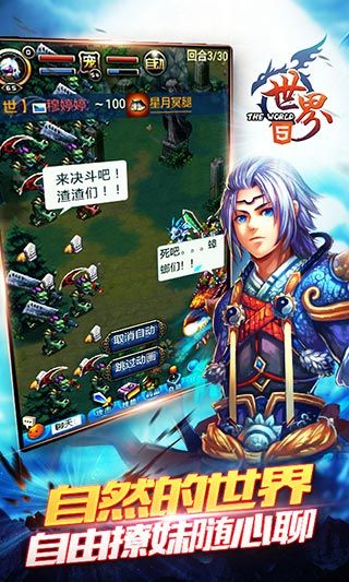 世界OL谷得版截圖2