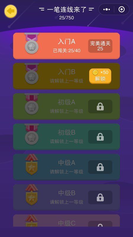 微信喵喵一筆連全關(guān)卡攻略完整中文版截圖1
