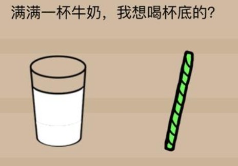 瘋狂腦洞大開攻略大全：1-40全關(guān)卡答案匯總