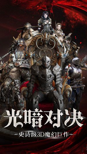 愛奇藝魔界騎士手游安卓下載正式版截圖2